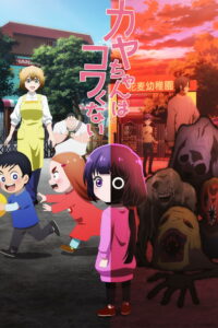 Kaya-chan Isn’t Scary