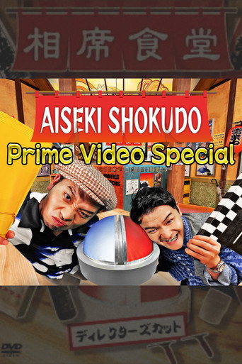 Prime Video